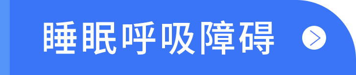 吸氧的时候怎么呼吸氧疗方式知多少？｜认识四种呼吸科常见吸氧方式_https://www.jmylbn.com_新闻资讯_第7张