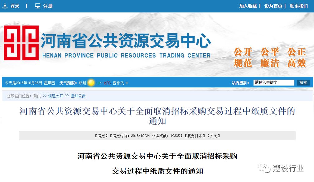 招投标全面取消纸质文件,这里11月1日起执行! 招投标全面取消纸质文件,这里11月1日起执行!