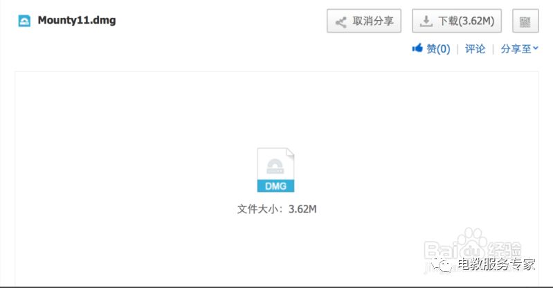 mac上硬盘无法写入