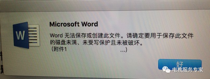mac上硬盘无法写入