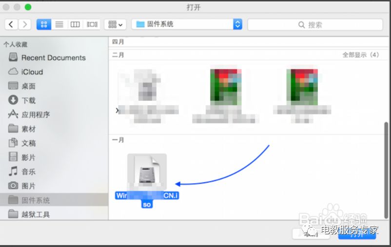 苹果双系统安装教程