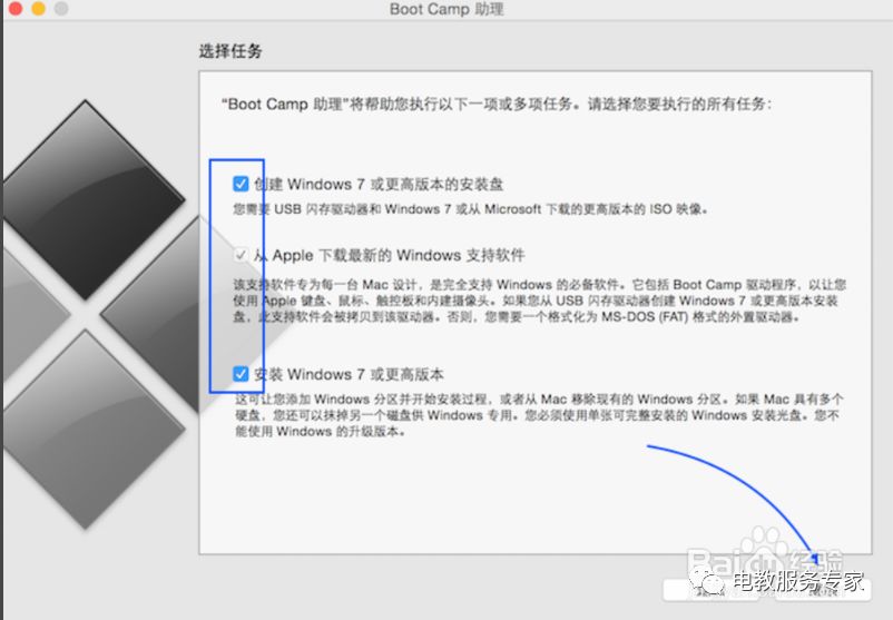 苹果双系统安装教程