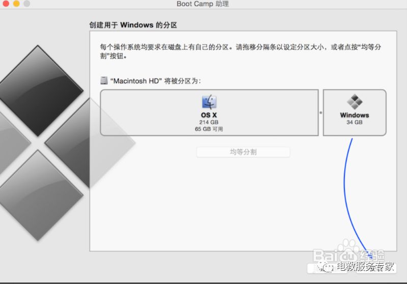 苹果双系统安装教程