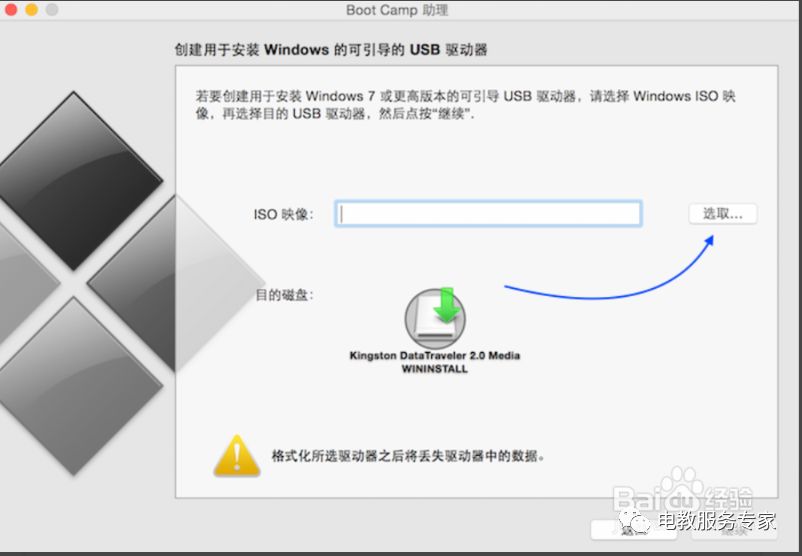 苹果双系统安装教程