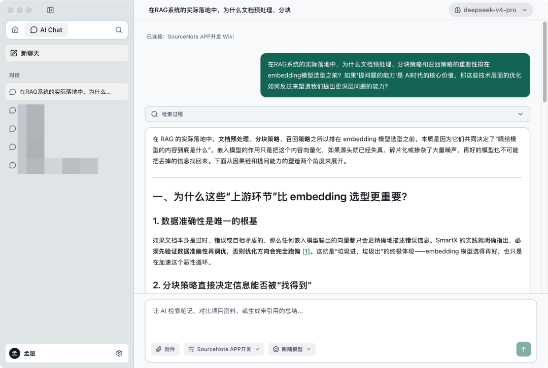 知识库是普通人在 AI 时代唯一的护城河