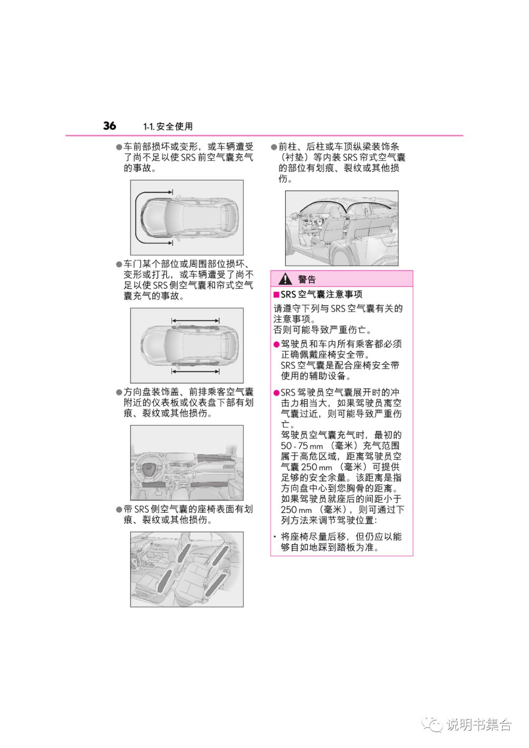 雷克萨斯lexus Ux260h 19款 用户手册 说明书集合 微信公众号文章阅读 Wemp