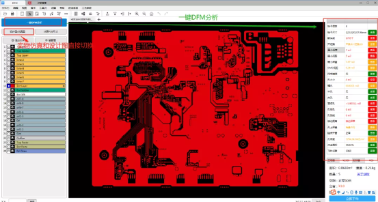 又讓PCB工程師背鍋？教你一招解決PCB設計中的隱患的圖7