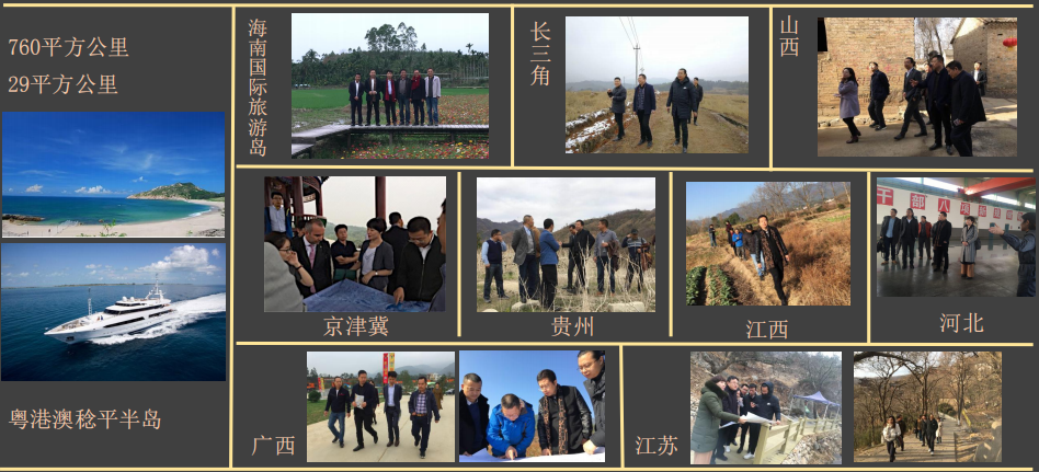 30种康养小镇拿地方案