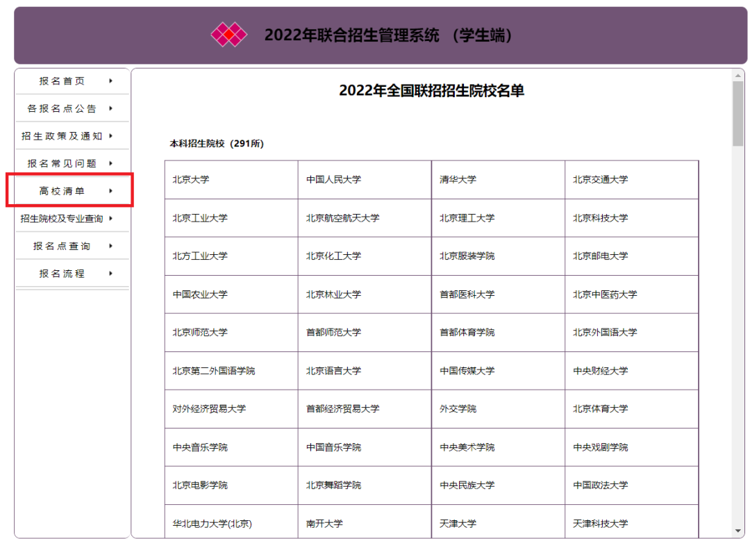 2022华侨生联考成绩开放查询