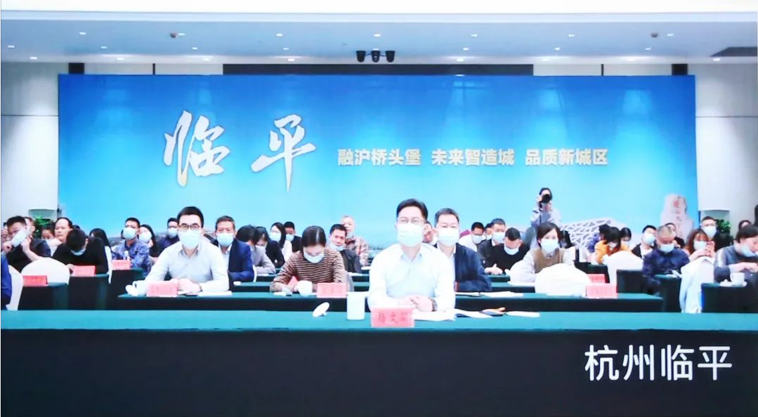 会长彭中云参加浙江民营经济领域践行&ldquo;两个健康&rdquo;助力高质量发展建设共同富裕示范区动员部署会