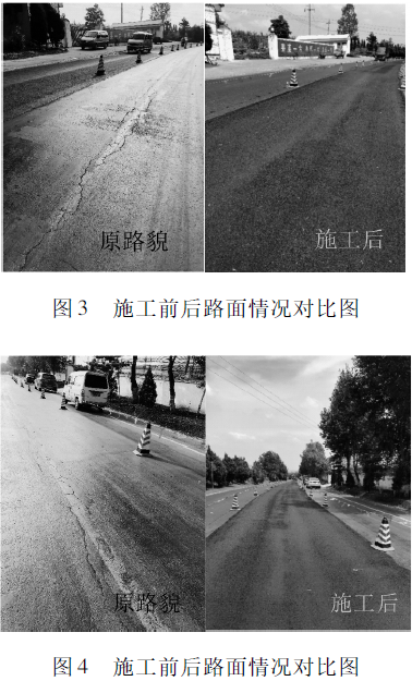 公路养护管理：同步纤维磨耗层在公路养护中的应用的图6