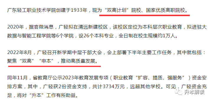 专科大学排名_专科排名大学有哪些_专科排名大学前十名