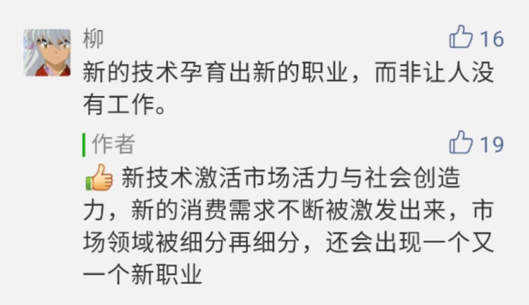 速看未來高薪專業！這15項新職業你有興趣嗎？ 科技 第8張