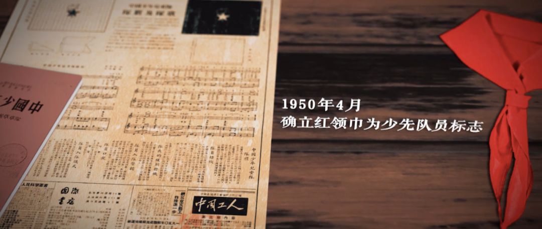 学习红领巾含义_红领巾代表红旗一角_红领巾含义