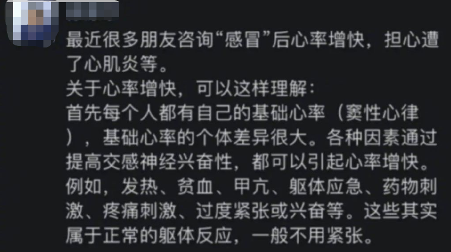 体温增加1度心率增加多少次,“阳了”后咨询医生最多的问题，答案汇总好了！