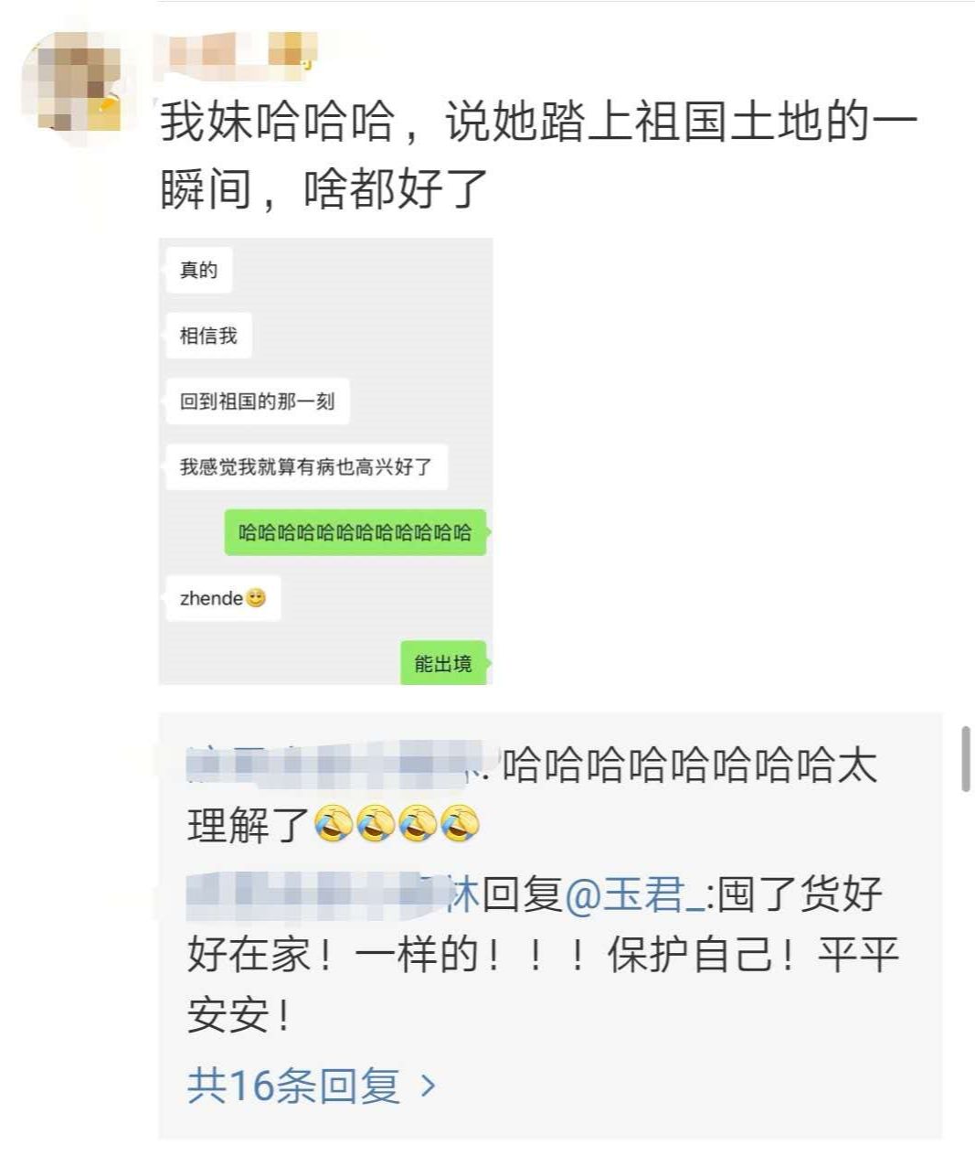 留学@留学生小姐姐亲测分享：返回祖国，入境后都经历了什么