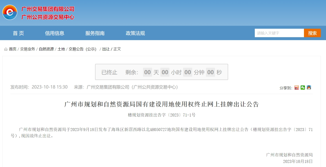 广州新一轮土拍即将开始，分别有哪些地块呢？