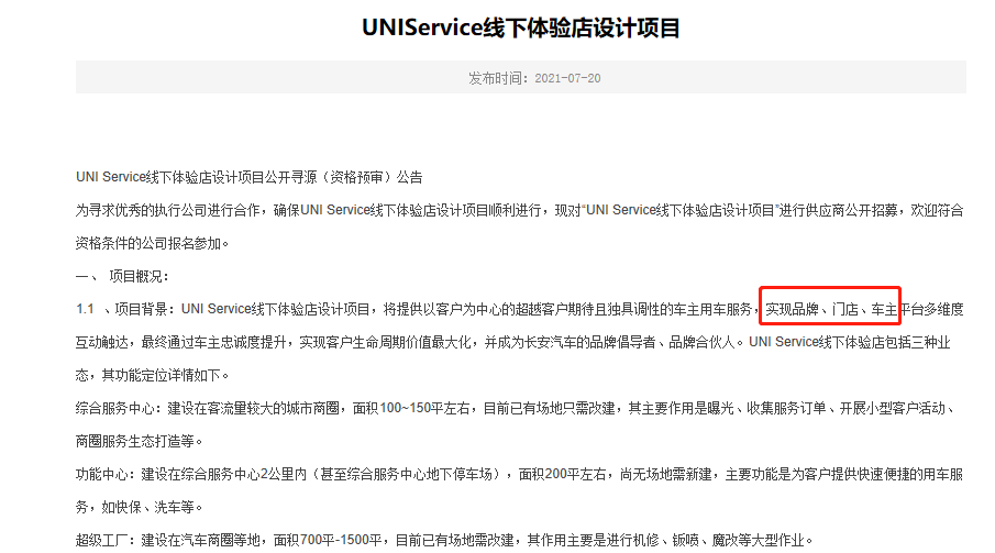 长安uni序列将独立为品牌 可能性到底有多大 柠檬资讯