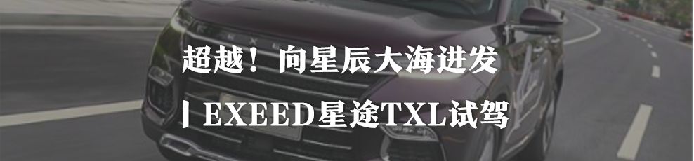 第四代勝達主打六座智能 改變的不僅是空間還有家庭出行新格局 汽車 第12張