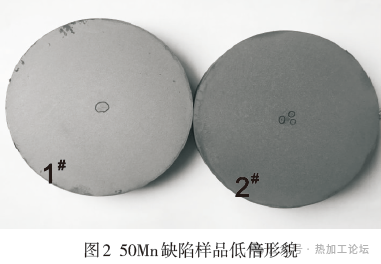 热轧圆钢中心缺陷原因分析