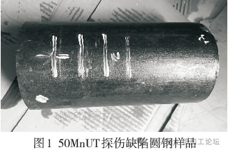 热轧圆钢中心缺陷原因分析