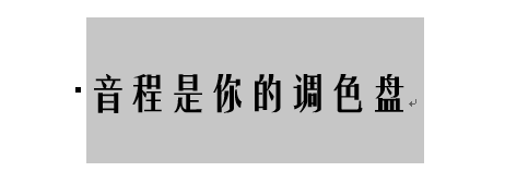 吉他 你真的理解练习 音程 的重要性在哪吗 哎呀音乐 微信公众号文章阅读 Wemp