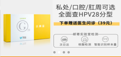 hpvdna分型分为什么型【测评】HPV分型自检「小黄盒」火出圈，_https://www.jmylbn.com_新闻资讯_第5张