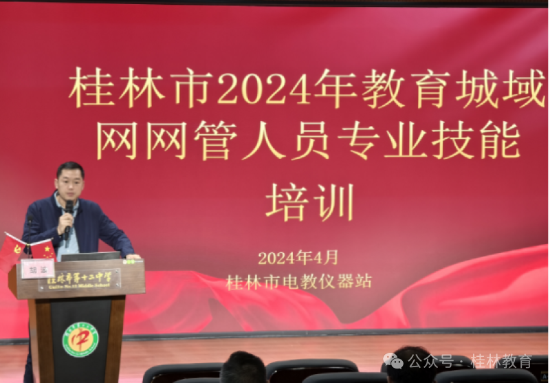 桂林教育網信息服務平臺_桂林教育信息網_桂林市教育信息網官網查詢