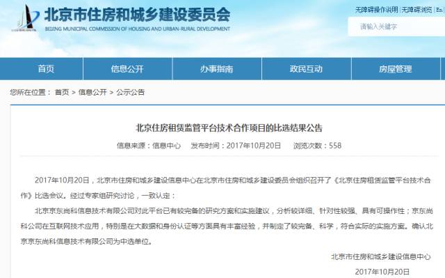 【西宁房产号外】没买房的沸腾了,刘强东宣布一个大消息!风向真的