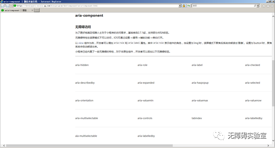微信小程序 浮层 无障碍优化实战 无障碍实验室 微信公众号文章阅读 Wemp