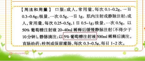 氨茶碱注射液用糖配 or 盐配?