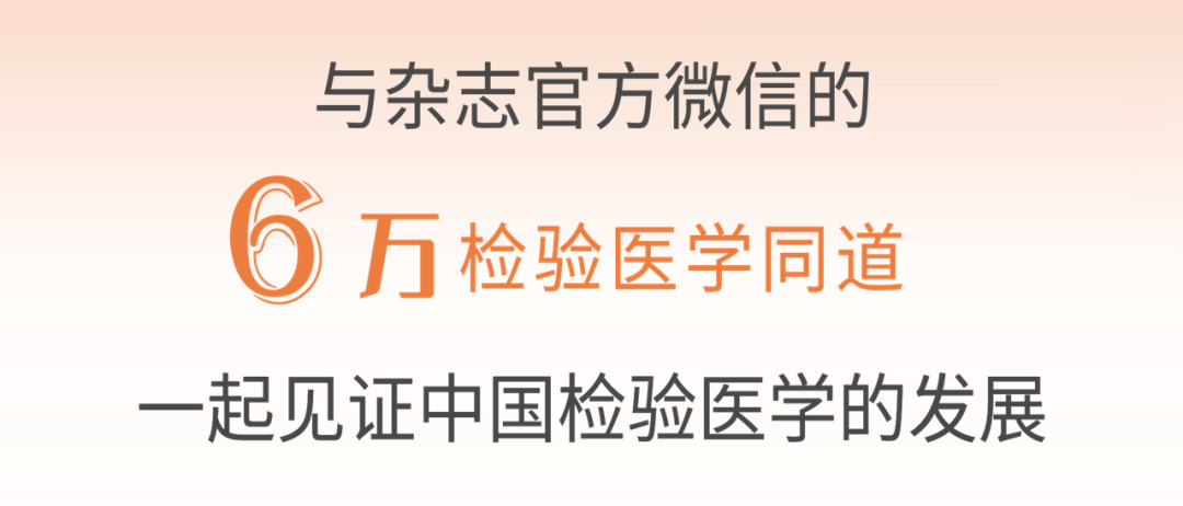 怎么分析生化质控【论著】流水线自动质控在临床生化免疫检验中的评估与应用_https://www.jmylbn.com_新闻资讯_第9张