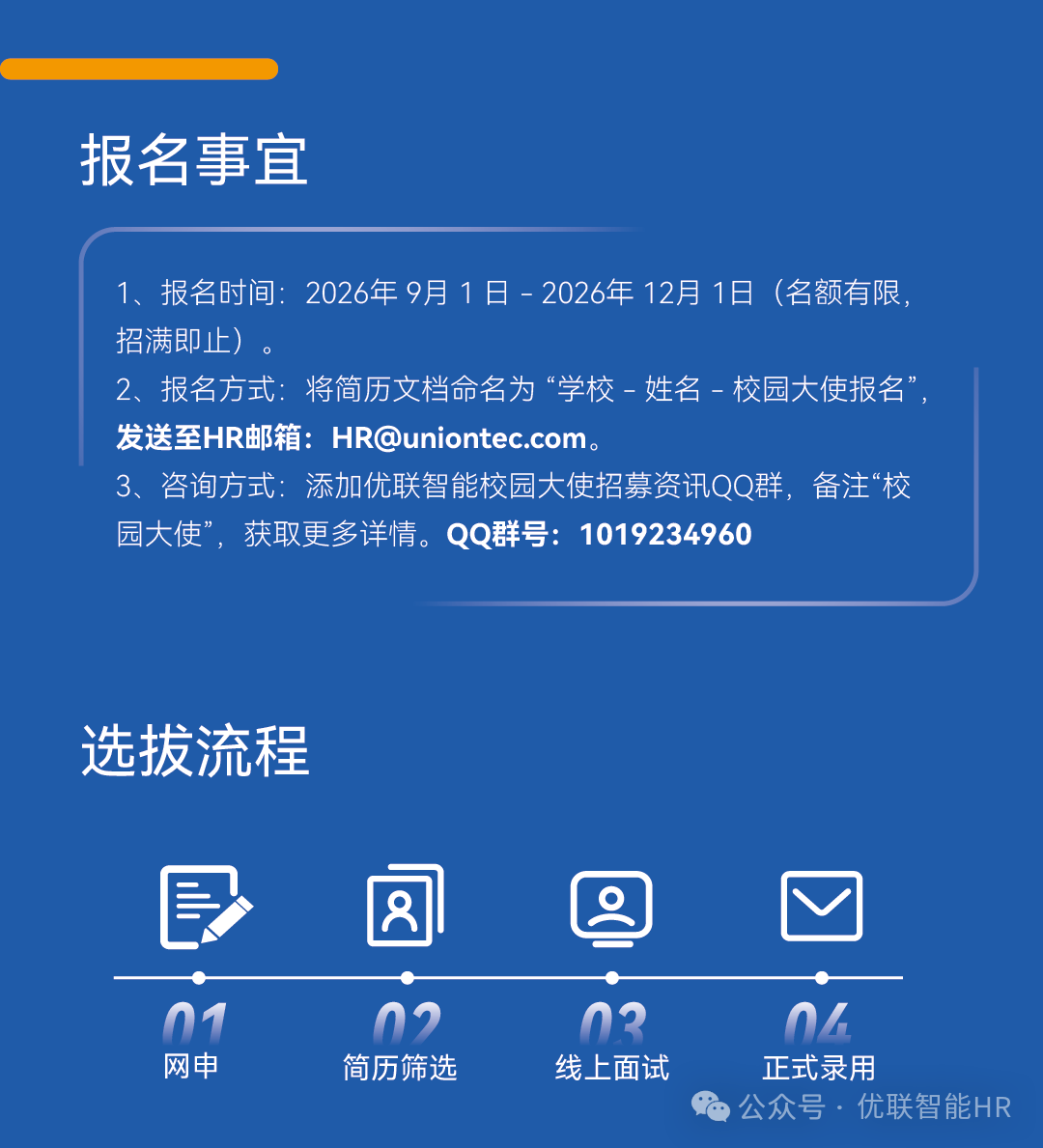 校园大使13_05(YHL-030059).png