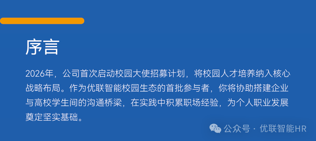 校园大使13_03(YHL-030059).png