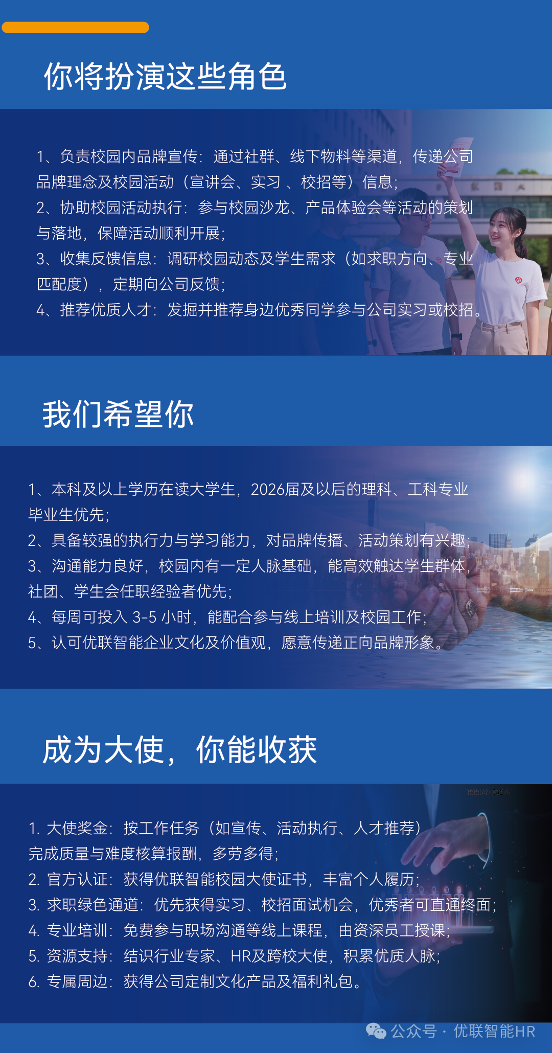 校园大使13_04(YHL-030059).png