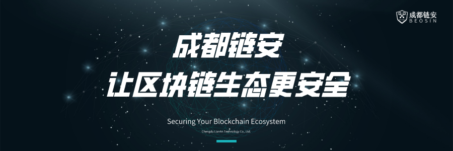 成都区块链活动_区块链出块_元链加速器