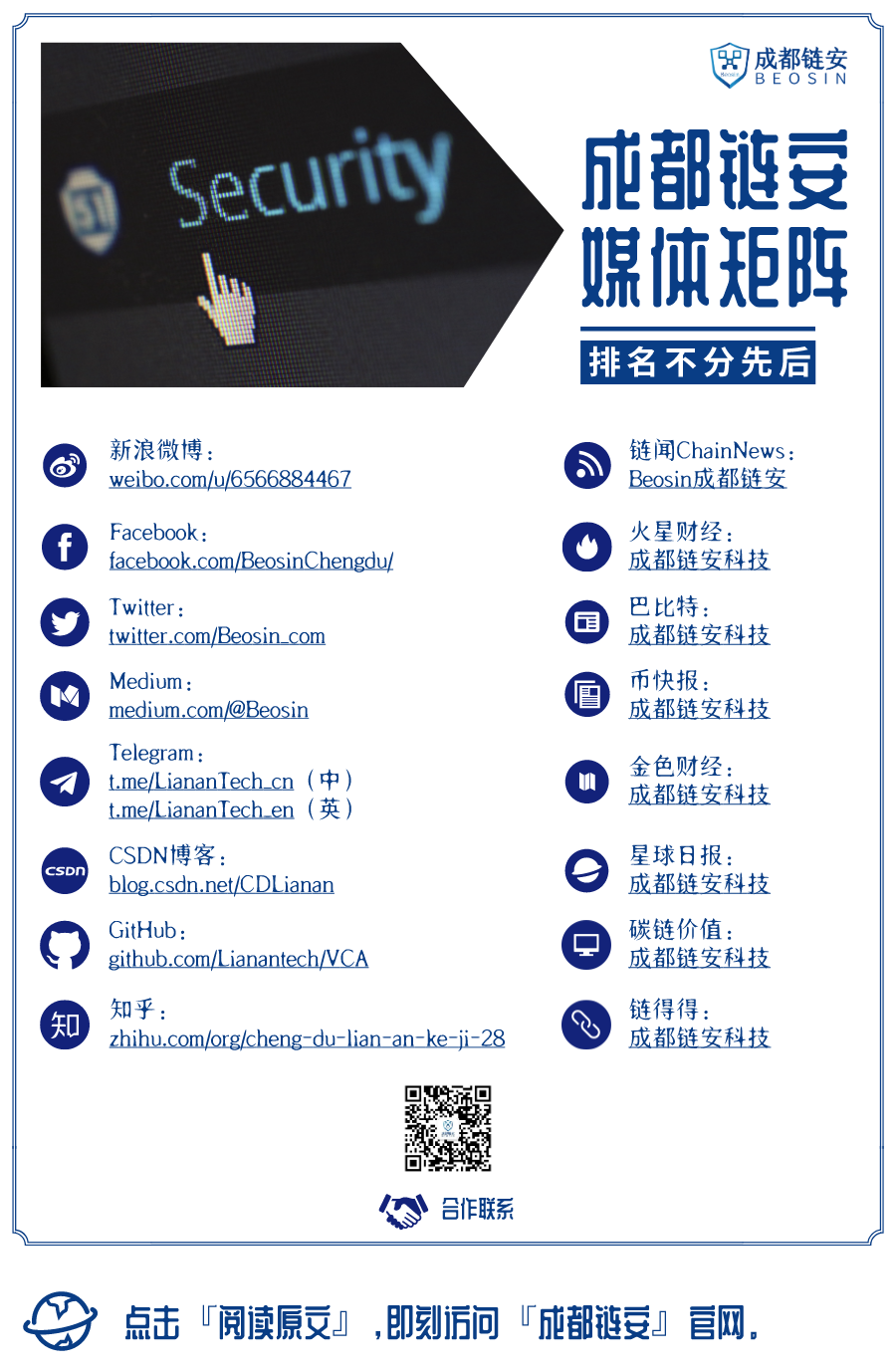 元链加速器_成都区块链活动_区块链出块