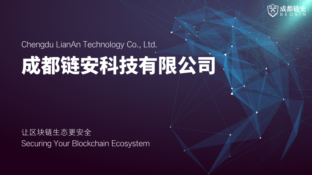 元链加速器_成都区块链活动_区块链出块