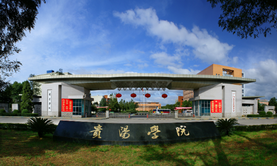 贵阳学院研究生院_贵阳学院研究生调剂_学术硕士调剂专业硕士