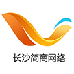 长沙简商网络技术有限公司