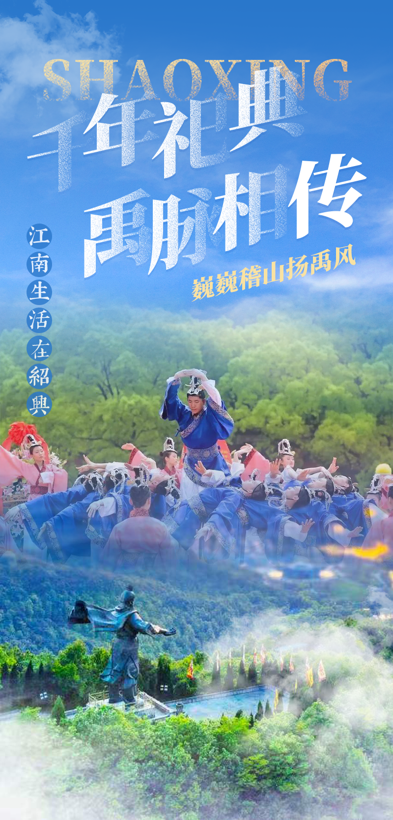 绍兴0417.png