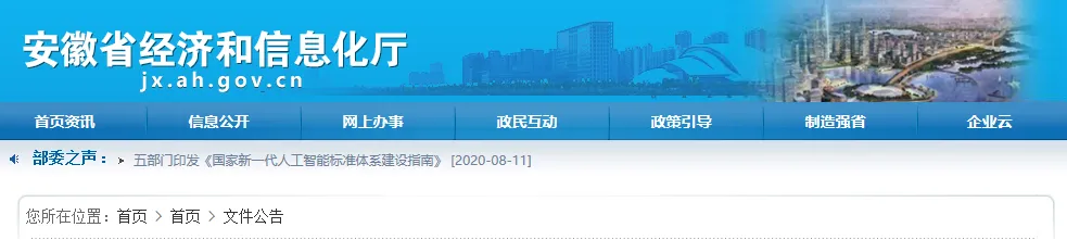 国家好政策,安徽终于等到了发展高点 国家好政策,安徽终于等到了发展高点
