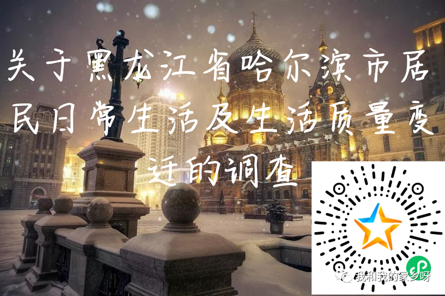 "我和我的家乡“——暑社活动之日常生活篇(暑假时我和我的家乡)