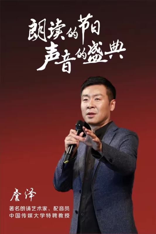 %name 2018中澳国际朗诵艺术节  寻找你的诗和远方