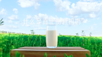 “孩子的钱最好赚”，所以有机牛奶又是智商税？