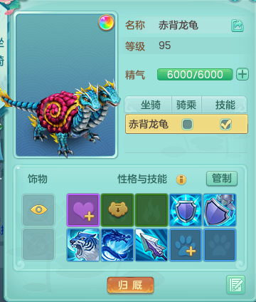 神武宠物经验计算器_神武 宠物经验心得_神武宠物进阶攻略