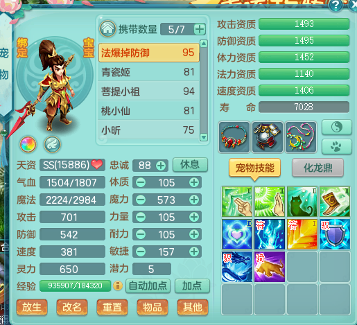 神武宠物进阶攻略_神武宠物经验计算器_神武 宠物经验心得