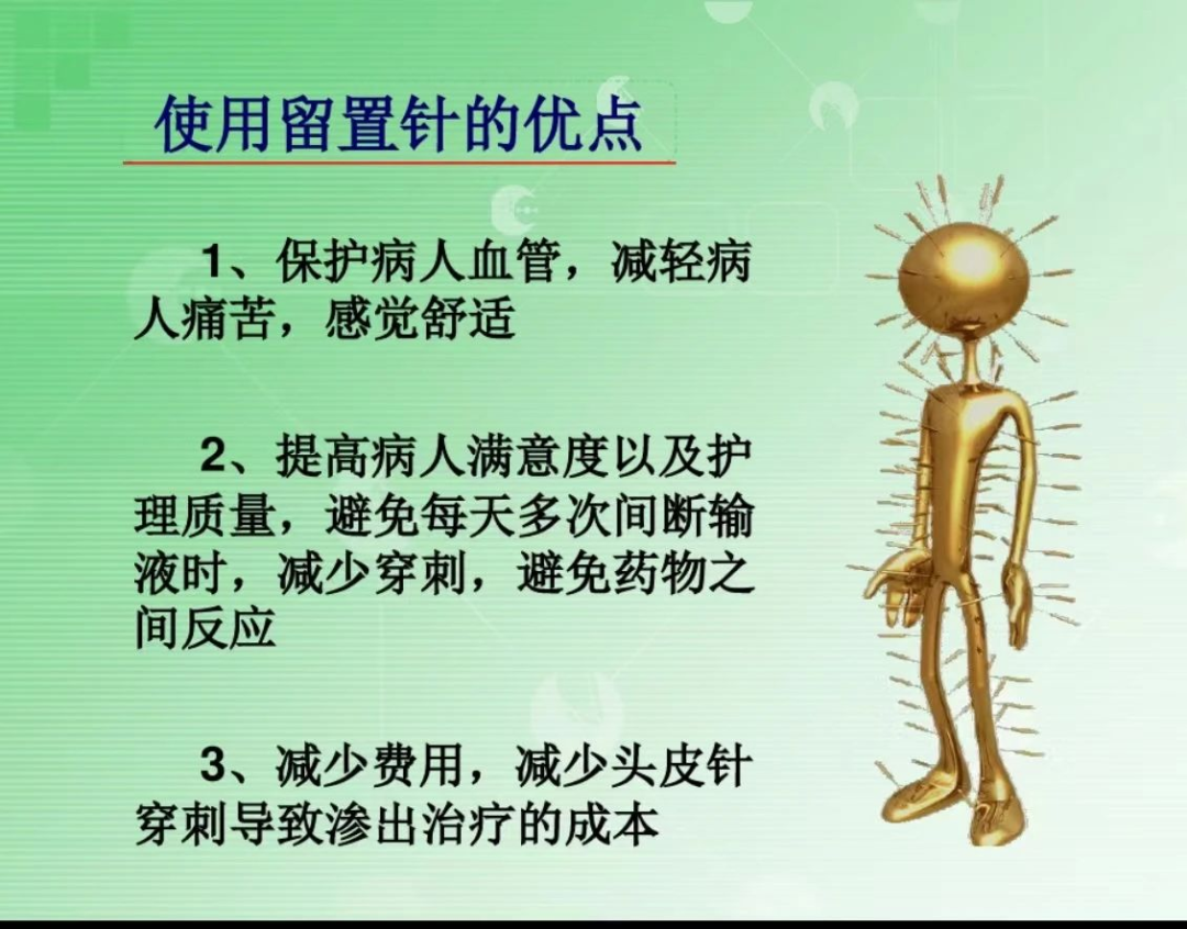 留置针怎么使用科普｜留置针的优势及使用注意事项_https://www.jmylbn.com_新闻资讯_第2张