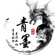 吉安青墨网络科技有限公司