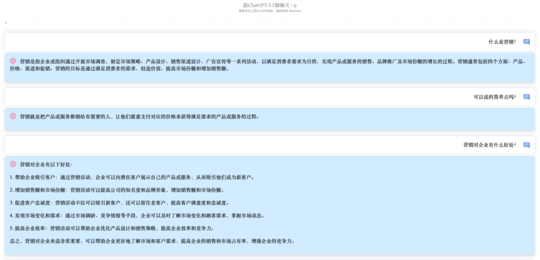 chatGPT談營銷